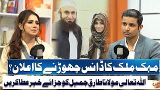 Mehak Malik Leaving Dance Industry Forever? | Molana Tariq Jameel | Podcast Plus | 24 Plus