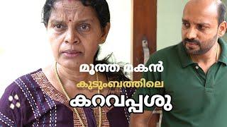 സ്വന്തം മക്കളോട് ഇങ്ങനെ വേര്‍തിരിവ് കാണിക്കുന്ന അമ്മമാര്‍ ഉണ്ടാകുമോ