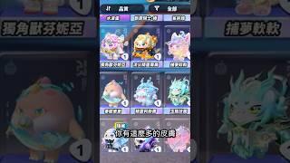 一分鐘帶你看完蛋仔巔峰賽人生！ #蛋仔派對 #潮玩大作戰 #eggyparty