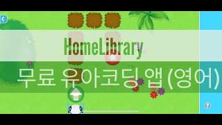 무료 유아코딩 앱 Think&Learn Code-a-pillar