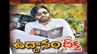 పవన్ కళ్యాణ్ నిరాహార దీక్ష | Pawan Kalyan Hunger Strike at Srikakulam ARTS College | NTV