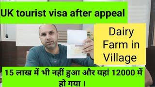 15 लाख में भी नहीं बना था काम । यहां से 12000 में हुआ - UK tourist visa after appeal । UKPAP