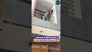  जड़ से मकान ( 55 गज ) GATED गली के साथ  ️ JAD SE MAKAN | House for sale in Delhi #house #trending