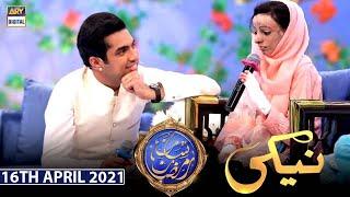 Shan-e-Iftar - Segment: Naiki - 16th April 2021 - Iqrar Ul Hassan - ARY Digital