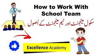 How to Get Work School Team - A Complete  School Management Training