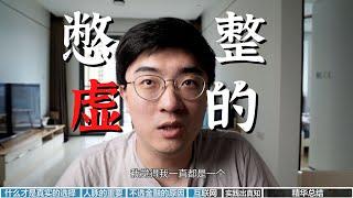 放弃金融咨询选互联网，后悔过吗？｜如何选择职业 3/4