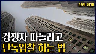 변호사님..이렇게 다 알려주시면 저희 망하는거 아니죠??(feat.선순위임차인)