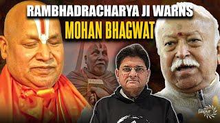 Huge Reactions After Mohan Bhagwat Statement - Rambhadracharya को आया गुस्सा - मंदिर था लेके रहेंगे