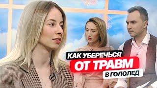 Валерия Гринберг приглашенный эксперт в Эфире телеканала БСТ