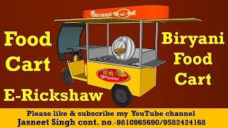 Biryani food Cart/erickshaw momos cart/J S FOOD CART MANUFACTURES /Tandoori momos/momos food cart/