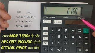 GST CALCULATION KARNA SIKHE