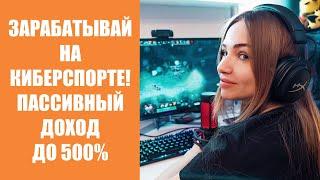 Как ставить ставку чтобы выиграть
