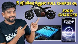 5 நிமிஷத்துல FULL CHARGE ஆ 320W Charger , Ola New Bikes, & Pixel Price Drop! - Tech News Tamil #7