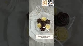 #callebaut #ижевск #букетназаказ #бельгийскийшоколад #подарокручнойработы #handmade #подароклюбимой
