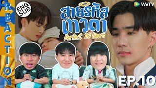 (ENG SUB) [REACTION] สายรหัสเทวดา Perfect 10 Liners | EP.10 | IPOND TV