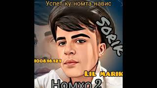  Lil marik sorik номхо 2 успеть кь номта кати номуш навис