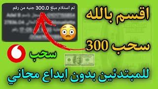 اقسم بالله بضغط واحده فقط 200 دولار كل ساعه مجاني بدون ايداع للمبتدئين ما حدش عايزك تعرفه