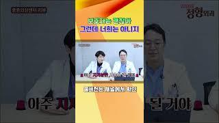 중증외상센터 백강혁을 끌어내리려는 음모가 현실에선 어떻게?