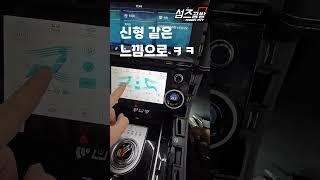 안이쁜 공조 버튼을 터치스크린으로~? #shorts #jaguar #공조