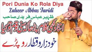 اس کلام پر بچہ بچہ روپڑا New kalam Emocinal Naat Alhaaj Zaheer Abbas Faridi  By Only Muhammad Studio