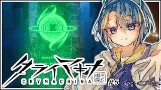 【クライマキナ#5】すべて壊してでも、生きてやる。フリューのゲームで遊ぶヽ(⁎˃ᴗ˂)ﾉ【Vtuber】