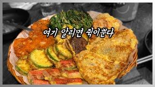 동네 작은 숨은 맛집 단골분이 절대 알리지 말라고 한 집