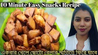 Sweet Shakarpara Recipe/Sweet Monakka Recipe/Easy Flour Snacks Recipe/Jhumur Kitchen Blogs/Yummy