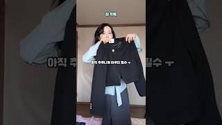 13년 찐친 결혼식 가는 날,, #오늘의코디 🫣