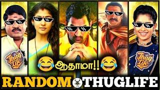 ஆதாமா!! | Random Thuglife | Gp Muthu | Janany | Nayanthara | Dhoni  #thuglife #biggbossseason6tamil