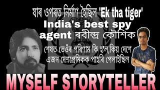 Ep:24- 'Black Tiger' Ravindra Kaushik - the forgotten hero