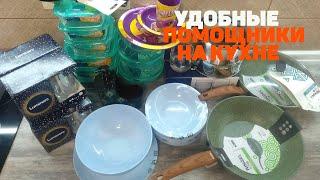 Красивая и удобная посуда на кухне | обзор новинок