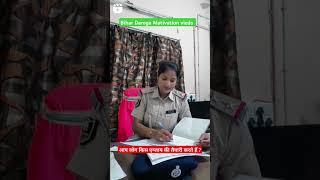 Bihar Daroga Motivation viedo #bihar #shortvideo #youtubeshorts #viralvideo #shortvideo #upsc