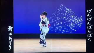 郡上節4  げんげんばらばら(振付)