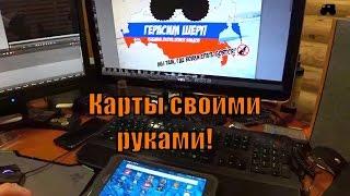 Как делать карты для Android в SasPlanet. Моя навигация.