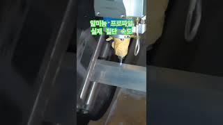 알루미늄 AL컷팅도 이젠 레이저로 절단시연 1555-5774 테크니컷 #레이저절단기 #레이저절단 #레이저가공 #레이저가공기 #파이프레이저