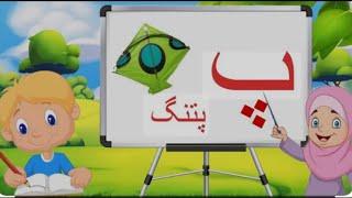 Activity time By Play Group || Pay Patang || The Nexus Education System GTC