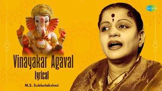 Vinayakar Agaval - Lyrical | M.S. Subbulakshmi | Ganesh Stuti | Avvaiyar | Carnatic Classical Music