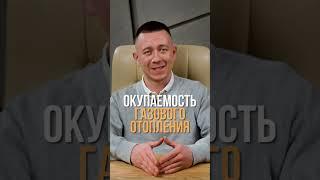 Чем топить каркасник — ГАЗ или ЭЛЕКТРИЧЕСТВО? #отопление #каркасник #каркасныйдом