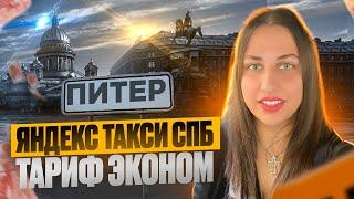 ЯНДЕКС ТАКСИ. РАБОТА НА СВОЕМ АВТО #яндекстакси #такси #яндексдоставка