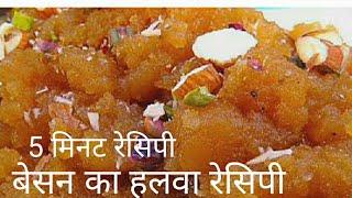 बेसन का हलवा |Besan ka Halwa recipe in Hindi| How tomake perfect Besan Ka Halwa #Neelam Garg recipe