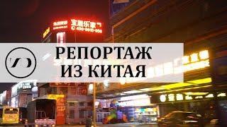 Мебельный тур в Китай: что надо знать о поездке и покупке мебели из Китая?