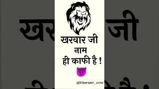 #kharwar ji_Kharwar ji Name Hi Kafi Ba_|Kharwar ji| #attitude #motivation #viralvideo_RK Ghazipur_