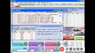 永豐金證券-(E1) eLeader首次使用