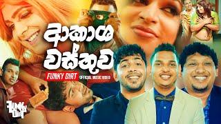 Akasha Wasthuwa (ආකාශ වස්තුව) - Funky Dirt