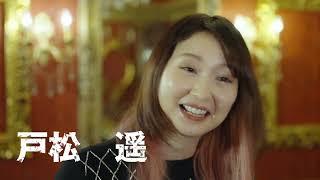 映画『松島トモ子 サメ遊戯』予告編