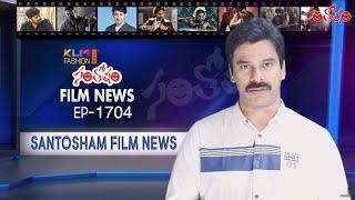 Santosham Film News Episode 1704 | Santosham Suresh | Latest film News