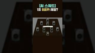 1조로 8금카 레알이 가능할? #피파4