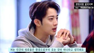 [라이관린 예능] 관린이가 생각하는 외로움에 대해서