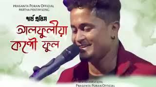 Alfuliya kopou Ful// Assamese New Song// Partha pratim