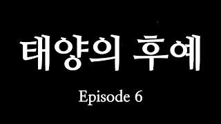 [ 열도백제의 암호 ]  예맥족 열도백제, 예모토세상의 경계